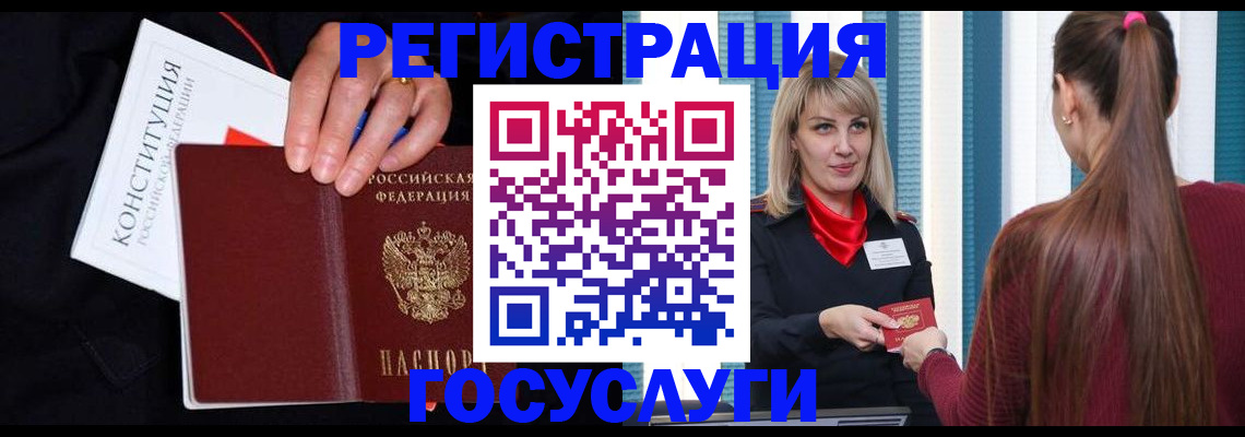 купить прописку в Кондопоге